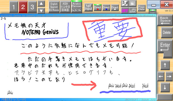 メモ帳の天才 NOTEPAD Genius